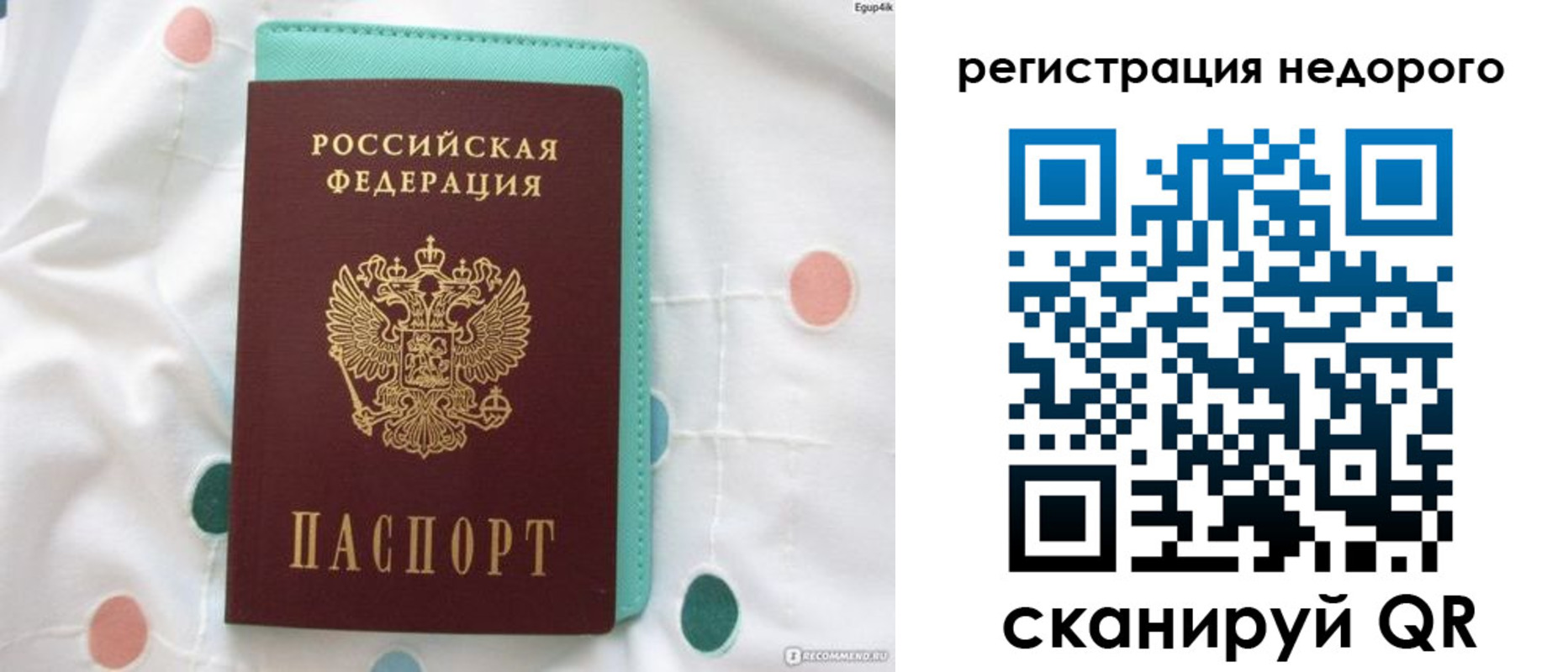 прописка для школы в Немане