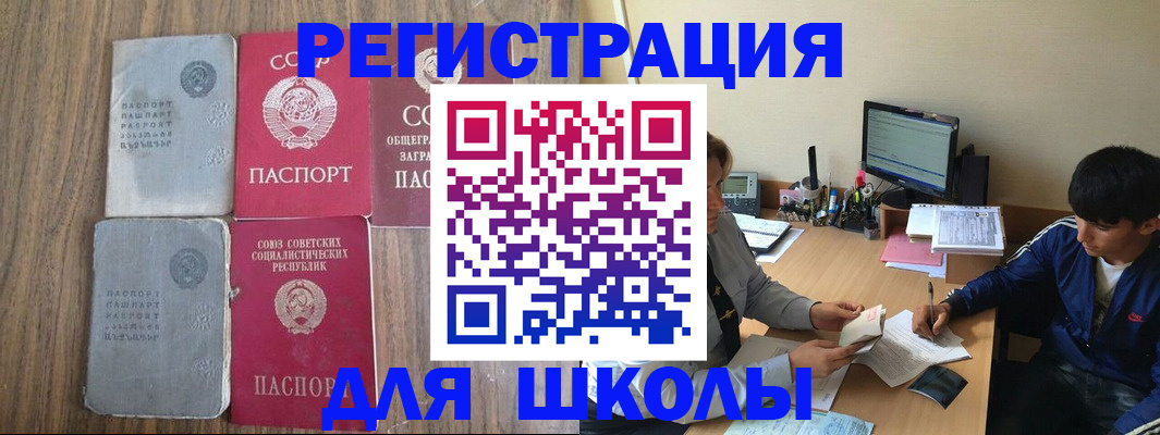прописка для кредита в Немане