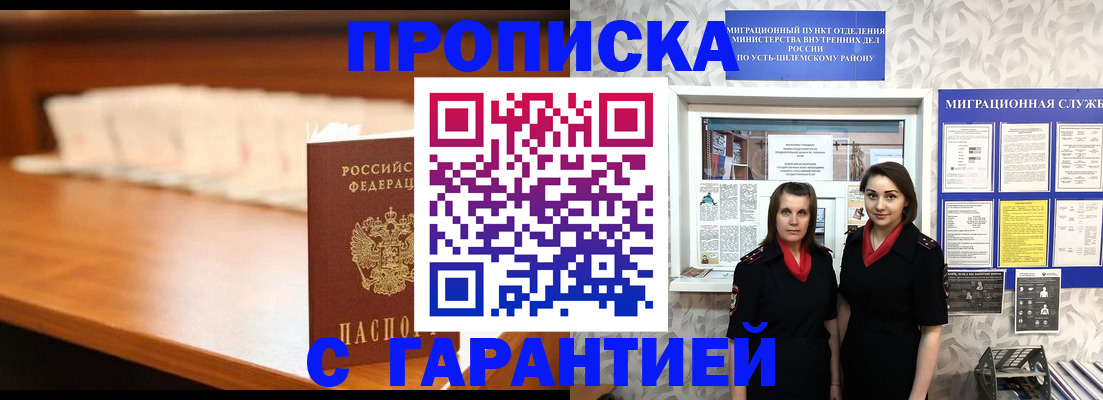 прописка паспорт в Немане