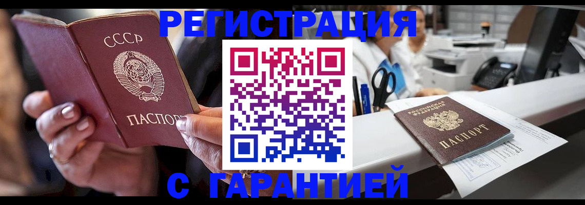 прописка законно в Немане
