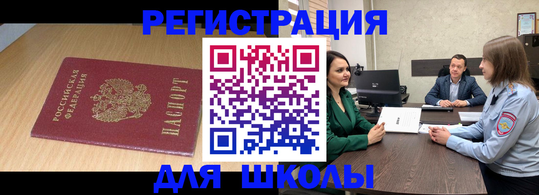 миграционный учет в Немане