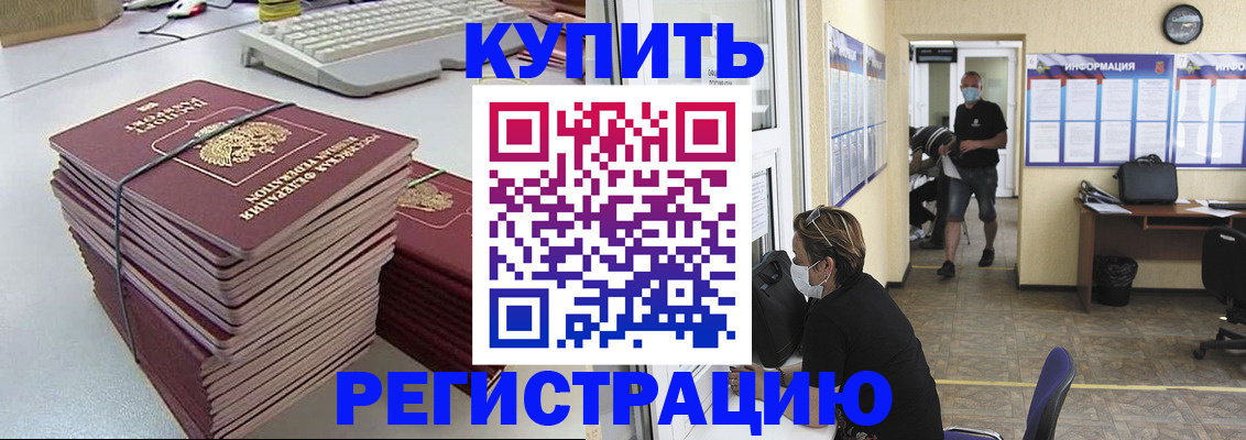 прописка поиск в Немане