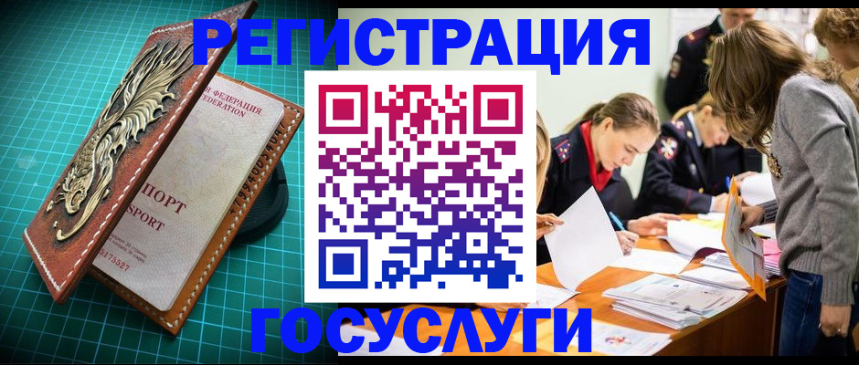 где прописаться в Немане