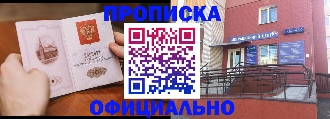 временная регистрация в Немане